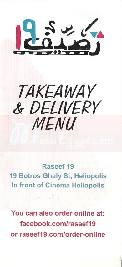 Raseef 19 online menu